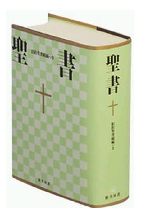 BIBLIA EN JAPONÉS.