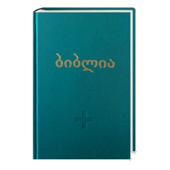 BIBLIA EN GEORGIANO
