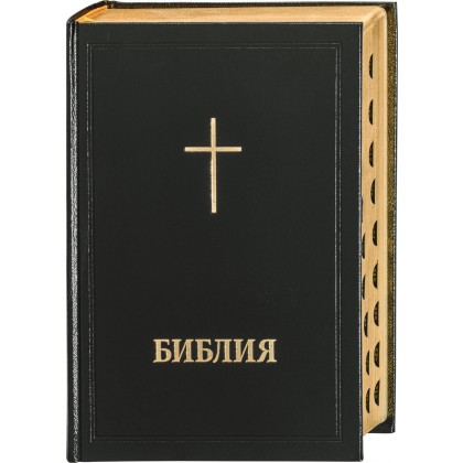 Biblia en Búlgaro