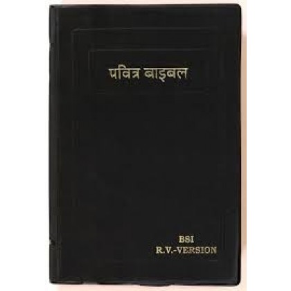 BIBLIA NEPALI