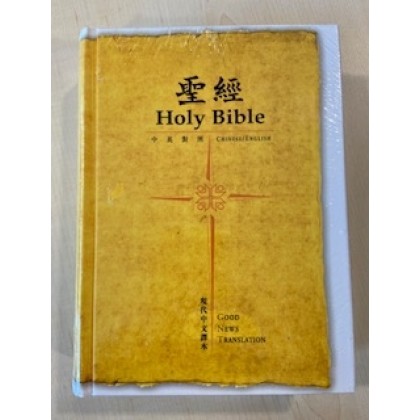 BIBLIA BILINGÜE CHINO-INGLÉS